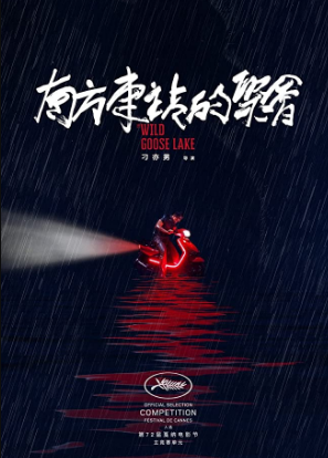 مشاهدة فيلم Nan Fang Che Zhan De Ju Hui 2019 مترجم
