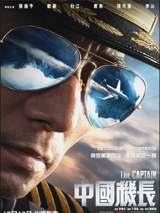 مشاهدة فيلم The Captain 2019 مترجم