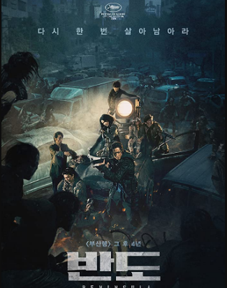 مشاهدة فيلم Train to Busan 2 2020 مترجم