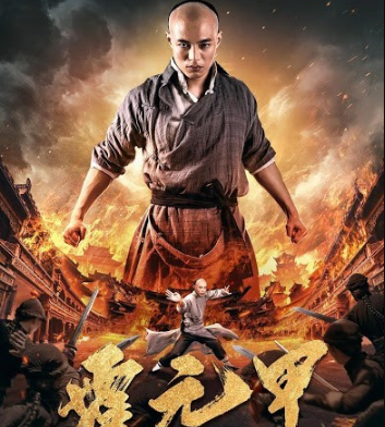 مشاهدة فيلم Kung Fu Master Huo Yuanjia 2020 مترجم