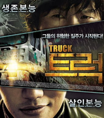 مشاهدة فيلم Truck 2008 مترجم
