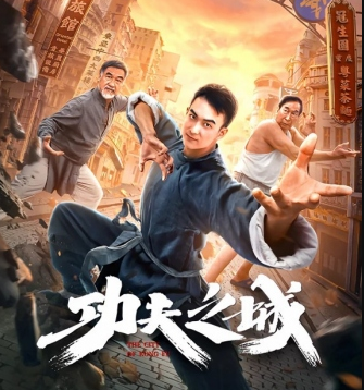 مشاهدة فيلم The City of Kungfu 2020 مترجم