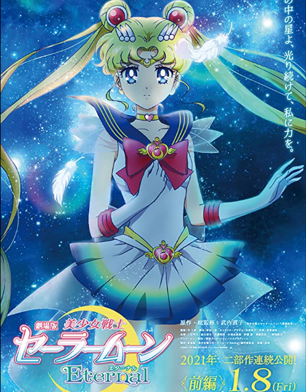 مشاهدة فيلم Pretty Guardian Sailor Moon Eternal The Movie مترجم