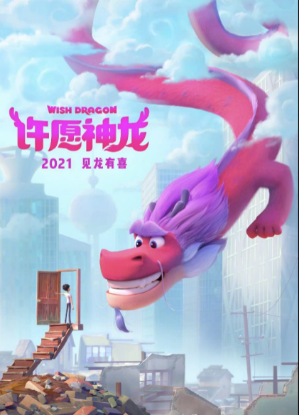 مشاهدة فيلم تنّين الأماني Wish Dragon مترجم