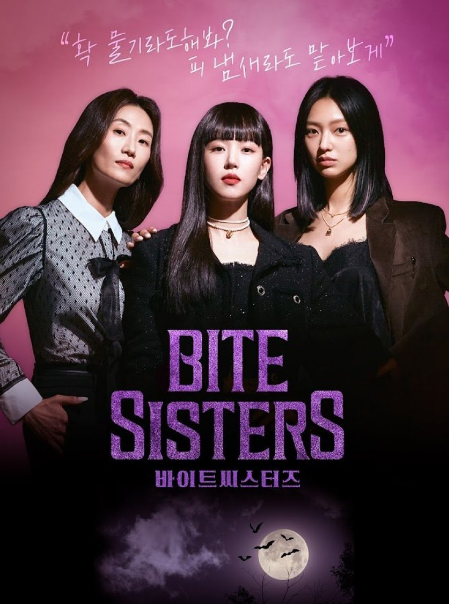 مسلسل أخوات العض Bite Sisters مترجم