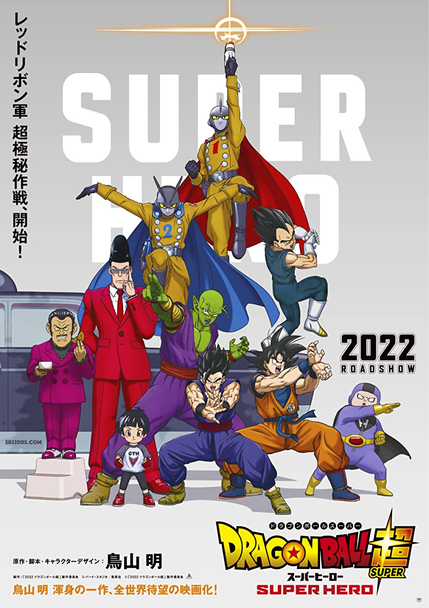 مشاهدة فيلم Dragon Ball Super: Super Hero 2022 مترجم