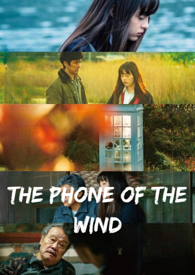 مشاهدة فيلم The Phone of the Wind 2020 مترجم