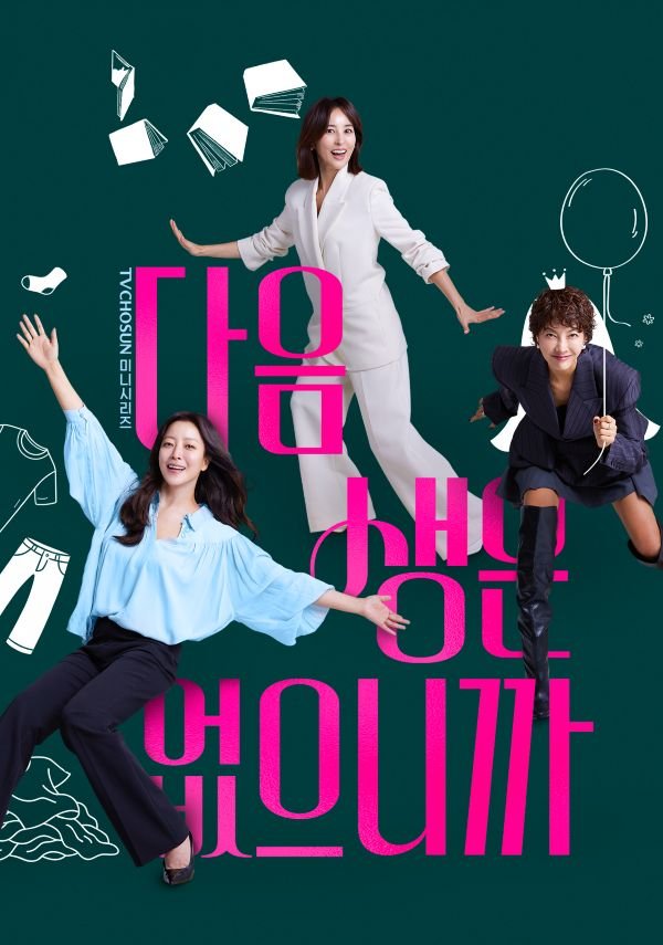 مسلسل لا تدعني سيدتي Don’t Call Me Ma’am مترجم